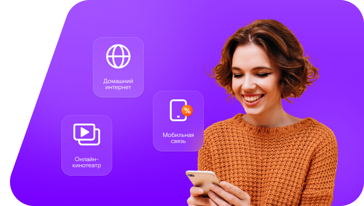 Промо-тарифы Ростелеком в&nbsp;село Селихино (Хабаровский край)